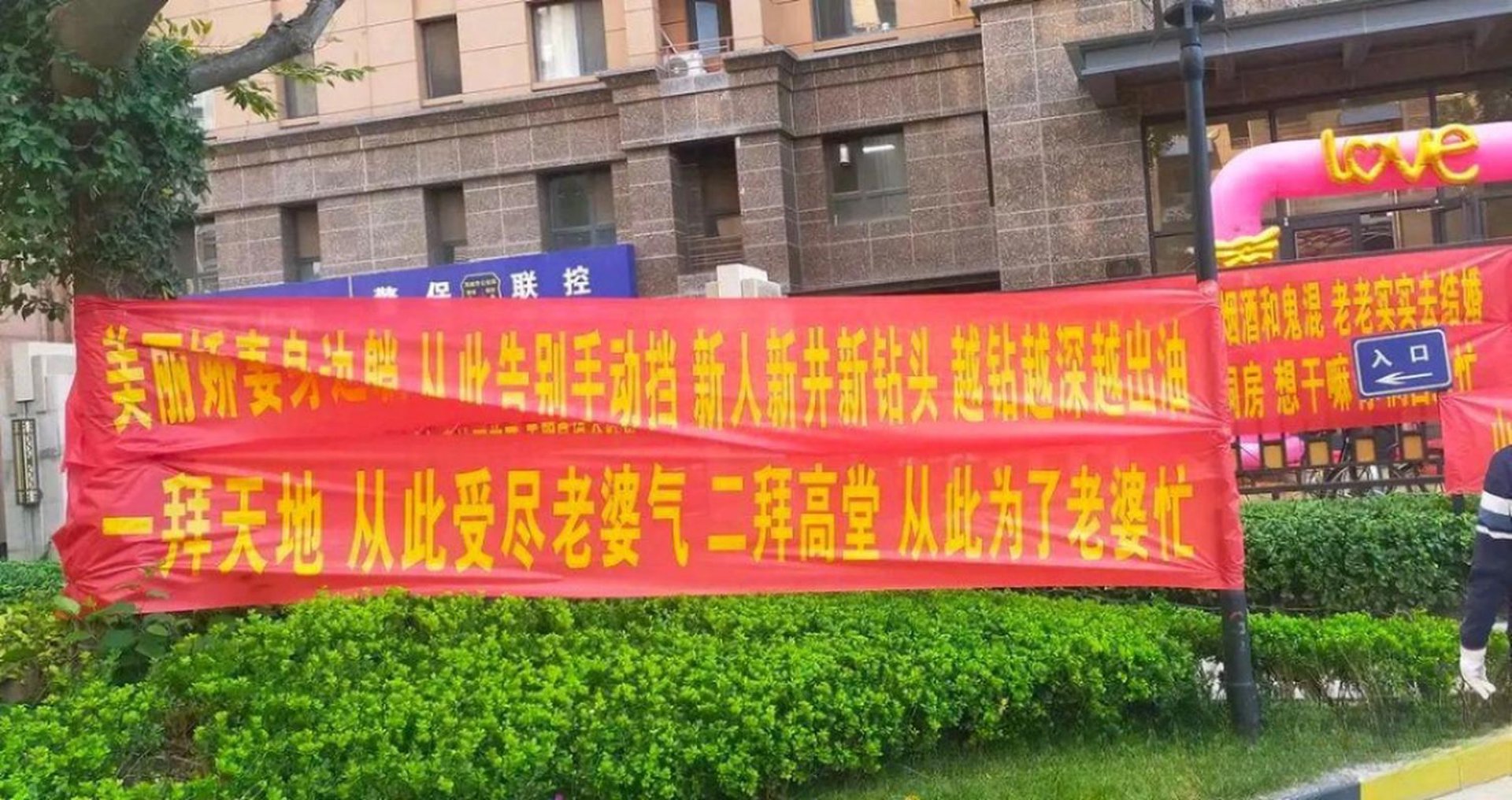 滨冠婚庆