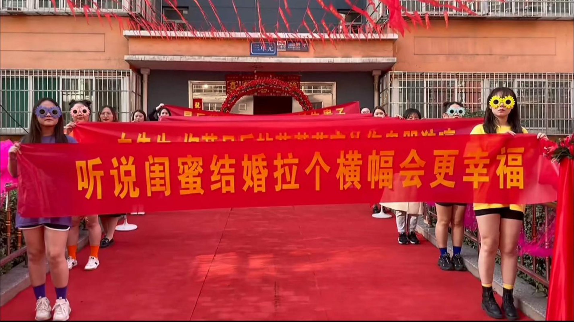 滨冠婚庆